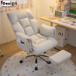 German Sofa Chair, Computer Chair, Home Lazy Chair, Girls' Dormitory Gaming Chair, Reclining Office Chair, Backrest Chair