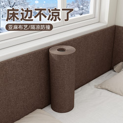 Bedside Wall Covering Self-Adhesive Tatami Soft Wall Panel Wallpaper Bedside Wall Wall Partition Cooling Anti-Collision Wall Sticker
