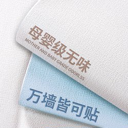 Maternal and Infant-Grade Odorless Wall Covering Decorative Wallpaper Self-Adhesive Waterproof and Moisture-Proof Wall Stickers for Gray Walls Wall Stickers Wallpaper