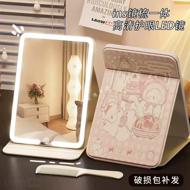 LED vanity mirror with light folding vanity mirror desktop high-definition student dormitory home desktop portable mirror