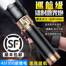 2026 New Model Flashlight, Strong Light, Ultra-Bright, Rechargeable, Long-Lasting Battery, Outdoor Portable Patrol High-Power Sky-Penetrating Cannon