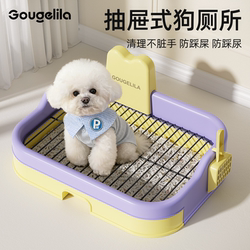Dog Toilet for Small and Medium-Sized Dogs, a Fixed-Point Potty Training Tool, Pet Toilet, Special Urinal and Potty for Puppies, Anti-Trampling