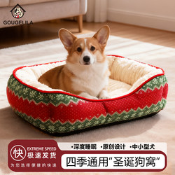 Christmas Dog Bed for All Seasons, Suitable for Small Dogs, Pet Dog Sleeping Bed, Small Dog Bed, Can Lie down and Sleep, Winter Bite-Resistant