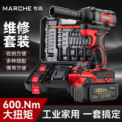 Mugao Electric Wrench Multi-Function Wrench Air Gun Stand High Torque Socket Set Complete Tire Removal Tool