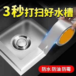 
Aluminum foil tape high temperature resistant waterproof kitchen oilproof sticker stove sink edge gap sealing self-adhesive seam sticker