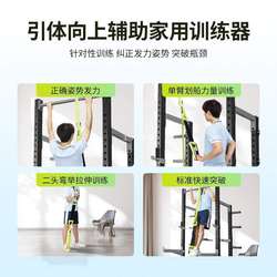 Winning pull-ups for home indoor children's elastic auxiliary belt home fitness single pole trainer equipment horizontal bar