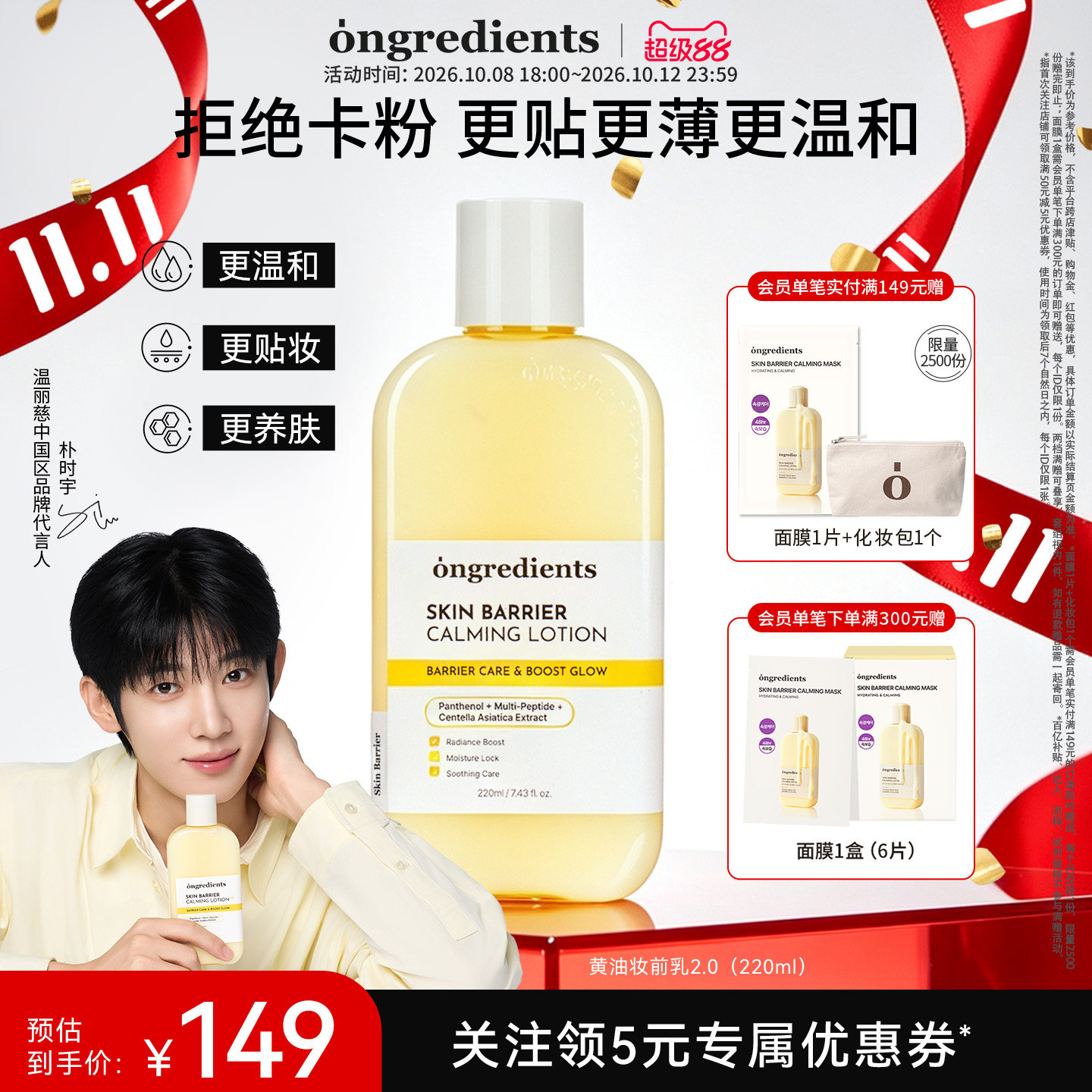 Та же модель, что и у Пак Си-ву Ongredients Wen Li Ci Water Glow Makeup Primer Butter Makeup Primer Обновленная версия