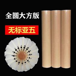 Unbranded Asia Five Badminton Shuttlecock, Cost-Effective, Durable, Suitable for Club Competitions and Training, Golden Asia Seven