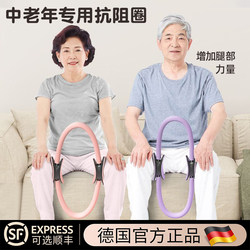 Resistance Circle, Special Exercise for Middle-Aged and Elderly People to Train Leg Muscles, Limb Resistance Yoga, Pilates Resistance Circle