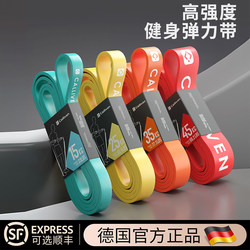 Shum Fitness Elastic Band Men's Resistance Yoga Tensioner Strength Training Assist Female Pull-Up Home Auxiliary