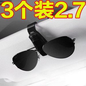 
Car glasses clip S-type multi-purpose vehicle sunglasses bracket sun visor storage clip creative car sun visor