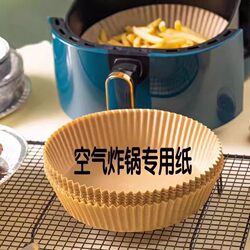Air Fryer Special Paper Tray for Home Use, High Temperature Resistant Oil-Absorbing Paper Pad, Food Oven Baking Silicone Paper, Barbecue Round Shape