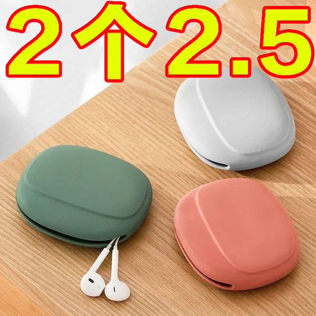 Wired earphone storage box data cable silicone bag protective cover Bluetooth earphone storage bag wireless earphone organization bag