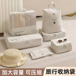 Travel Storage Bag, Suitcase Clothing Organizer, Portable Business Trip Travel Clothing and Underwear Packing Compression Bag