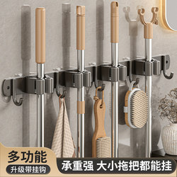 Mop Holder for Bathroom and Balcony, Mop and Broom Storage Rack, No-Drill Wall-Mounted Household Clip-On Wall Shelf