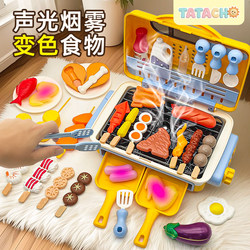 Children's Color-Changing Barbecue Toy Kitchen Pretend Play Simulated Food Skewers Smoke Baby Cooking Vegetables Girl