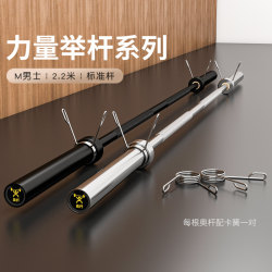 Barbell Olympic Bar, Powerlifting Bar, Three-Section Bar, Deadlift Bar, Bench Press Bar, Squat Bar, Bearing 2.2m Straight Bar for Gym Use