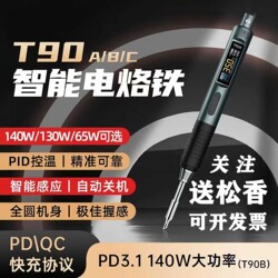 Zhengdian Atomic T90 Smart 140W Electric Soldering Iron Portable Constant Temperature Soldering Station Soldering Pen Welding Home Repair Pd/Qc