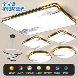Living Room Main Light 2026 New Model New Chinese Style Led Ceiling Light Modern Minimalist Hall Light Full Spectrum Zhongshan Lighting Fixtures