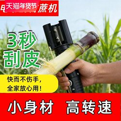 Handheld Sugarcane Peeler Electric Sugarcane Peeling Machine Peeling Knife Peeler Electric Sugarcane Peeling Knife
