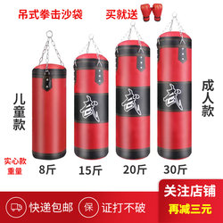 Hanging Kidsren's Sandbag Boxing Home Sports Equipment Fitness Professional Taekwondo Hollow Bag Filled with Solid Sand
