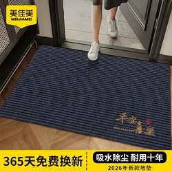 Entrance Door Mat 2026 New Model Front Door Carpet Household Outdoor Entrance Anti-Slip and Dirt-Resistant Foot Mat