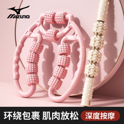 Mizuno Leg Slimming Device Massage Roller Leg Slimmer Relaxation Leg Trainer Calf