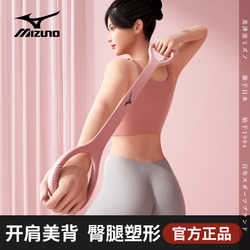 Mizuno Figure-8 Resistance Band for Women, Elastic Band, Resistance Rope for Home Fitness, Yoga, Stretching, Back Training