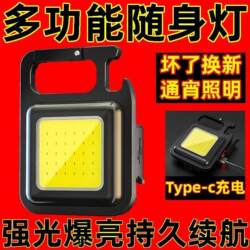 Led Strong Light Flashlight Keychain Light Portable Rechargeable Work Light Multifunctional Outdoor Emergency Portable Light