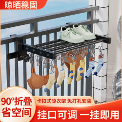 New Multifunctional Clothes Drying Rack for Hanging Clothes on Window Sills, Balcony Drying Rack for Quilts and Shoes, No Drilling Required