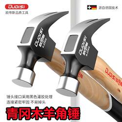 German Imported Hammer Tool, Household Iron Hammer with Wooden Handle, Claw Hammer, Nail Hammer, Small Hammer Head, Hammer Handle, Striking Hammer, Special Steel