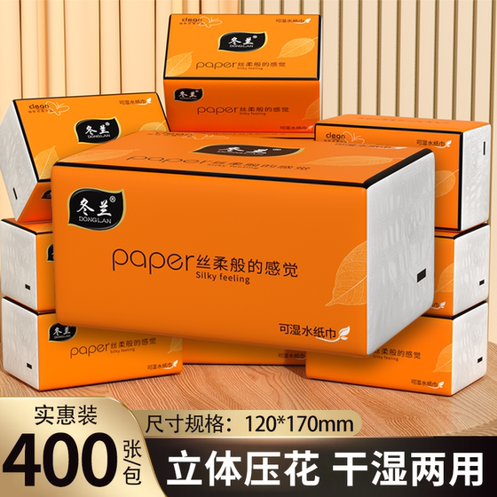 
Large pack of 400 sheets of tissue paper, thickened, whole box, affordable household paper towels, kitchen napkins, toilet paper towels, toilet paper