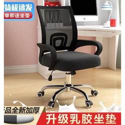 Computer Chair, Home Office Chair, Comfortable for Long Sitting, Backrest Staff Chair, Student Adjustable Swivel Chair, Study Writing Chair