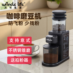Stainless Steel Cone Knife New Model Wancle Fully Automatic Household Coffee Bean Grinder Small Electric Coffee Grinder