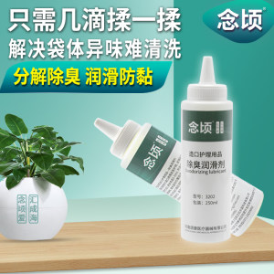 
Ostomy bag deodorizing lubricant Ostomy bag deodorizing cleaning liquid 250ML Ostomy care accessories