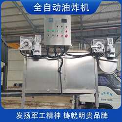 Fish tofu frying machine, electric sweet and spicy fryer with stirring, snack food processing equipment