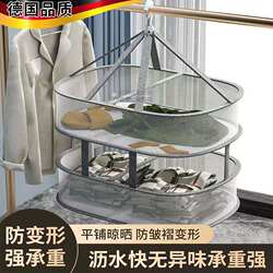 New Style Clothes Drying Net, Flat Drying Basket for Sweaters, Woolen Sweaters, Underwear, Foldable Drying Rack, Magic Basket