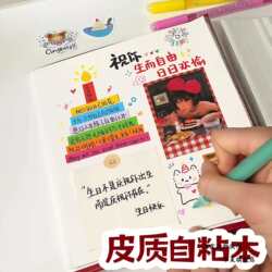 Leather Self-Adhesive Laminated Photo Album for Couples DIY Self-Adhesive Photo Storage Book for Love Anniversaries and Birthday Gifts