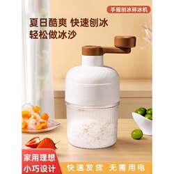 Manual Ice Shaver Machine for Children, Small Fluffy Ice Machine, Ice Crusher, Hand-Cranked Ice Machine, Ice Slush Machine for Street Vending
