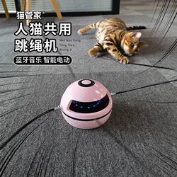 Cat Toy Rope Electric Smart Cat Teaser Stick Bluetooth Remote Control Human-Cat Shared Jumping Rope Machine Self-Entertainment Boredom-Relief Cat Supplies