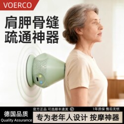 German Electric Suction-Type Fascia Ball Massage Ball with Vibration and Heat for Foot Muscle Relaxation and Suction Cup Neck Massager