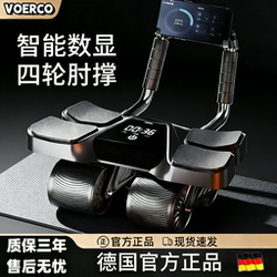 German Smart Digital Display Abdominal Wheel, Four-Wheel Automatic Rebound Abdominal Wheel, Men's Abdominal Muscle Training Device, Abdominal Muscle Roller