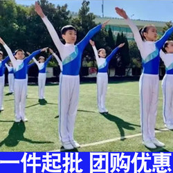 Primary and Secondary School Students'广播操 Competition Uniforms, Aerobics Group Exercise Performance Uniforms, Children's Square Dance Performance Dance Uniforms