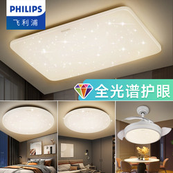 Philips Living Room Main Light Led Ceiling Light Hall Lighting Whole House Package Starry Sky 2025 New Model Large Light