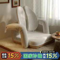Lazy Sofa, Leisure Chair, Balcony Folding Bed, Backrest Chair, Bay Window Cushion, Tatami, Wabi-Sabi Chair, Small Sofa