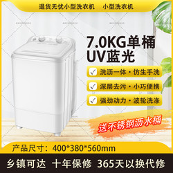 Mini Washing Machine, Small Semi-Automatic Household Washing and Drying Machine for Washing Underwear, Socks, and Other Items, Suitable for Dormitories and Rental Apartments