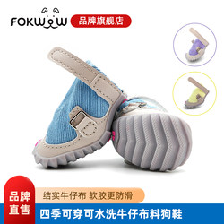 Fokwow Flagship Store Puppy Shoes Washed Denim Shoes Pet Dog Teddy Small Dog Anti-Slip Breathable Dog Shoes