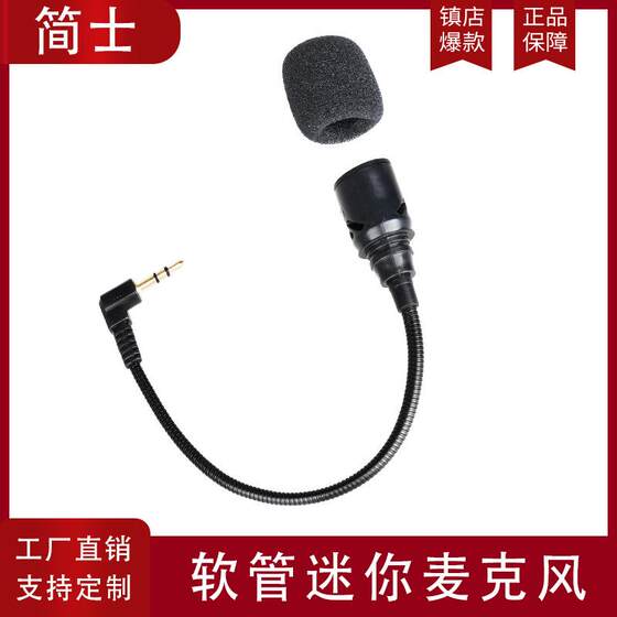 
Mini microphone microphone metal tube recording karaoke noise reduction laptop sound card capacitor metal hose
