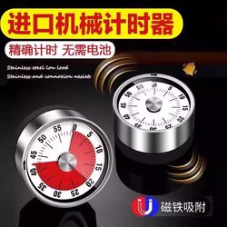 Manager Timer Kitchen Magnetic Countdown Timer Rotating Timer Student Stainless Steel Alarm Clock Mechanical Suction
