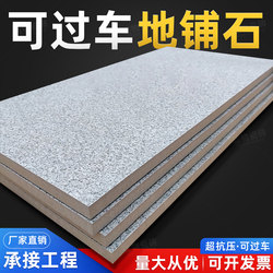 Eco-Friendly Paving Stone 300X600 Quartz Brick Imitation Stone Tile Pc Brick Non-Slip Rural Courtyard Outdoor Floor Tile